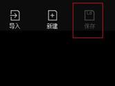 拍大师怎么保存视频 拍大师如何保存视频文件