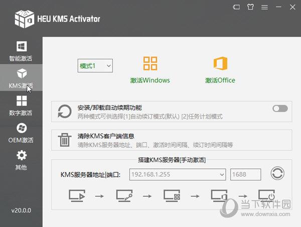 HEU KMS Activator V24.6.0 最新免费版