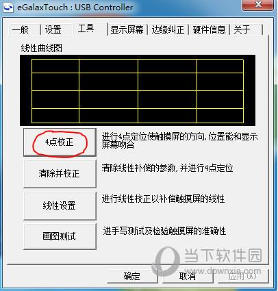 威纶通触屏USB驱动