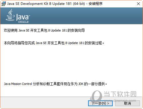 JAVA JDK V1.8 正式版
