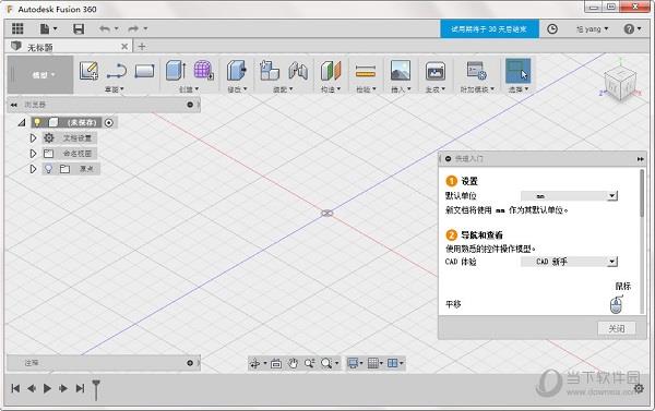 Autodesk Fusion 360破解版下载