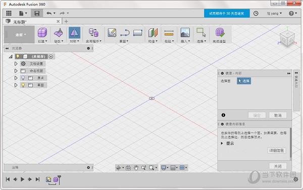 Autodesk Fusion 360破解版下载