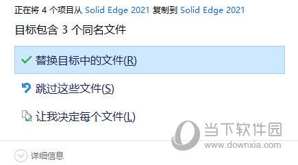 siemens solid edge 2021中文破解版