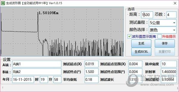 OTDR曲线图生成工具 V1.0.15 免费版