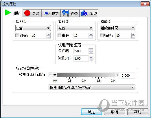 GoldWave32位中文破解版 V6.55 绿色版