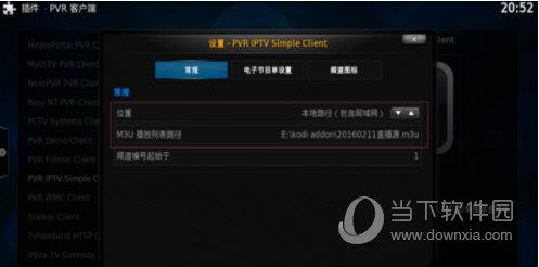 kodi2021直播源 V2021.7 绿色免费版