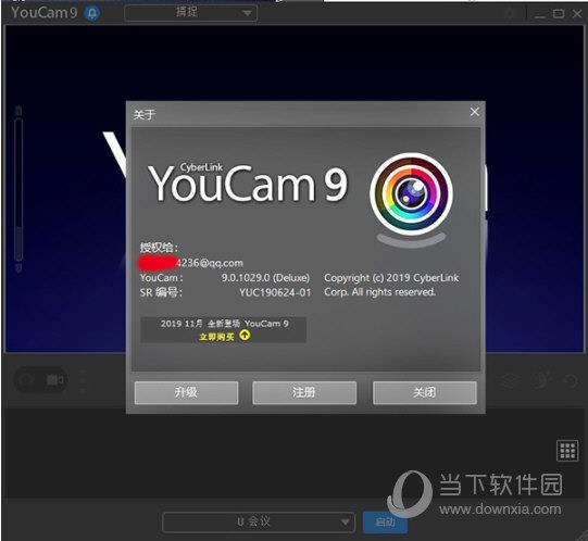 Youcam9豪华破解版