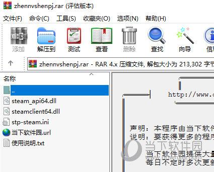 真女神转生3重制版破解补丁