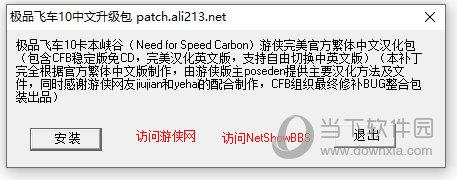 极品飞车10卡本峡谷中文补丁