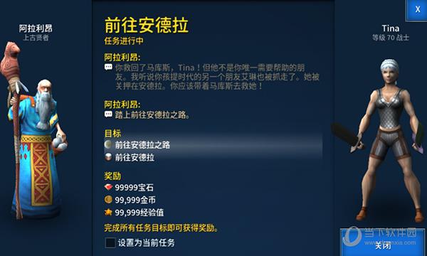 永恒之金游戏修改器 V1.5.42.1 免费版