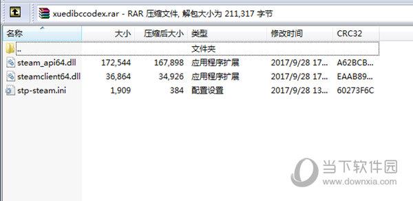 雪地奔驰未加密补丁 V1.0 CODEX版