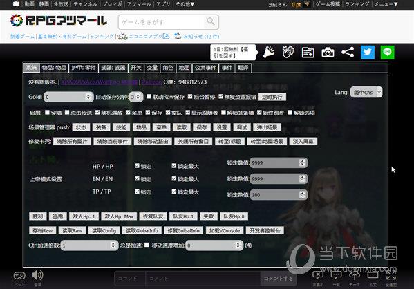 rpg maker mv全能修改器 V1.34 绿色免费版