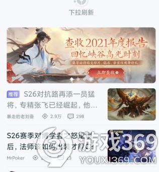 王者荣耀2021王者年度报告在哪看 王者荣耀2021王者年度报告位置介绍