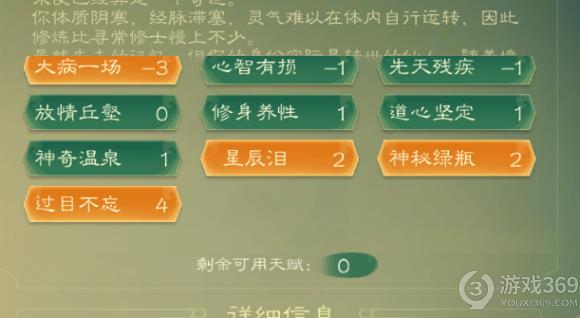 觅长生基础属性有哪些 觅长生基础属性介绍