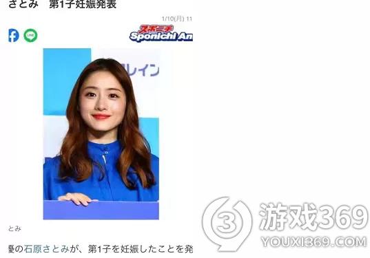 石原里美怀孕了 石原里美怀孕事件介绍