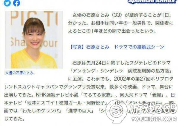 石原里美怀孕了 石原里美怀孕事件介绍