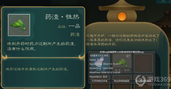 觅长生怎么炼丹 觅长生新手炼丹攻略