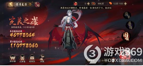 阴阳师赤月复苏最终日boss怎么打 阴阳师赤月复苏最终日boss打法攻略