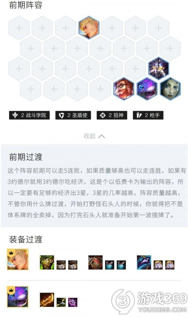 金铲铲之战圣盾克格莫怎么玩 金铲铲之战圣盾克格莫玩法攻略