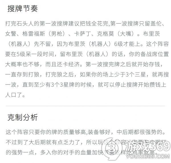 金铲铲之战圣盾克格莫怎么玩 金铲铲之战圣盾克格莫玩法攻略