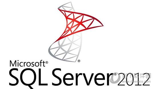 SQL Server2012中文版 32/64位 免密钥版