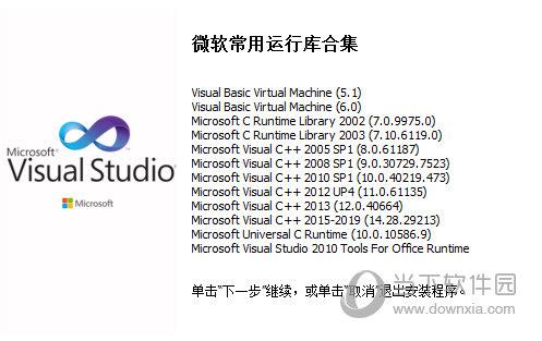 微软常用运行库合集X64 V2022.04.09 官方版