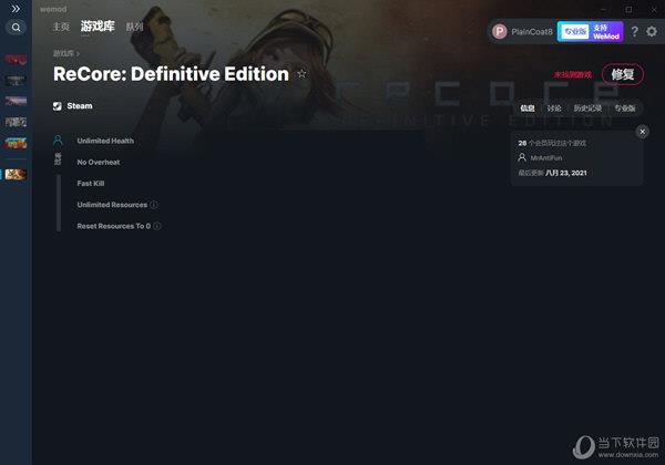 再生核心最终版修改器WeMod版 V2021.08.23 绿色免费版