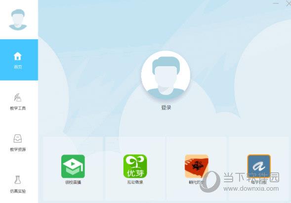 陕西教育人人通客户端 V1.2.0 官方版
