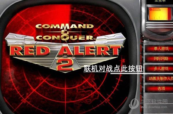 红色警戒2简体中文补丁 最新免费版