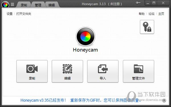 Honeycam(GIF动图制作软件) V3.1.8 免费版