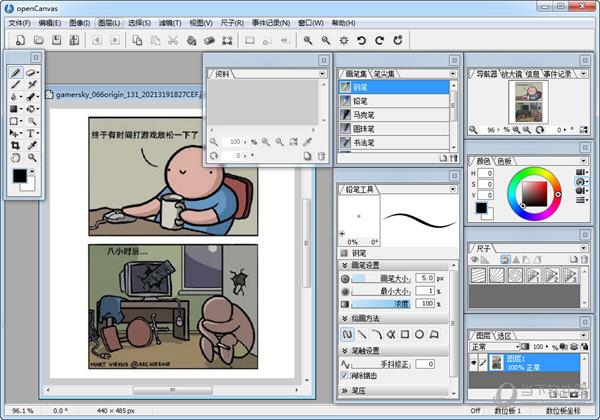 openCanvas6(CG手绘软件) V6.2.12 官方版