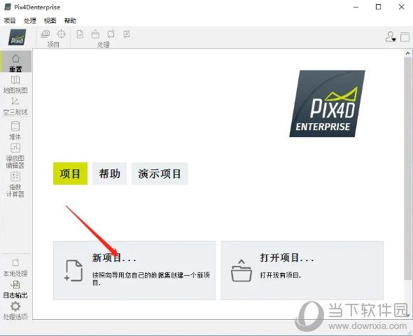 pix4dmapper pro V4.5.6 中文免费版