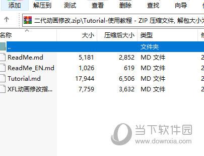 SPC-UTIL(植物大战僵尸2静态修改器) V2021 最新免费版