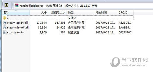 忍龙大师合集未加密补丁 V1.0 CODEX版