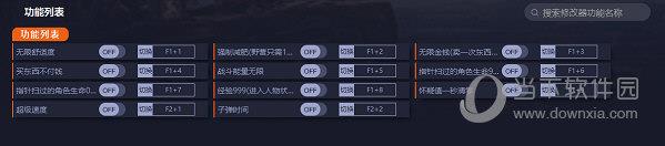 战争传说steam修改器