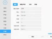 迅雷影音播放器怎么设置快捷键 迅雷影音热键设置教程