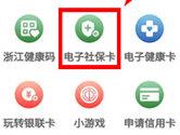 云闪付怎么交社保 手机缴费更方便