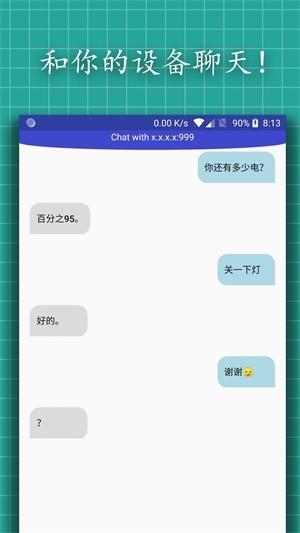 U型遥控器app下载