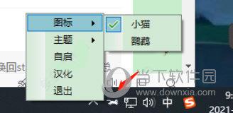 runcat for windows V1.9 绿色中文版