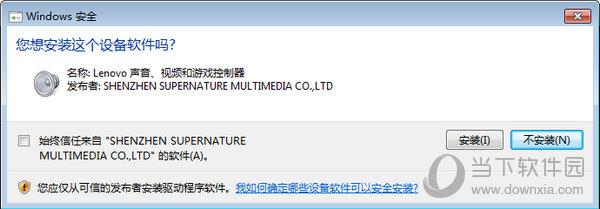 联想UC30声卡驱动