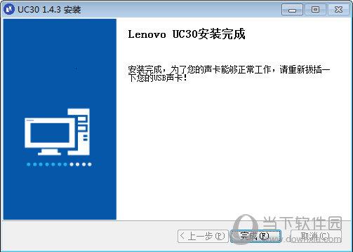 联想UC30声卡驱动