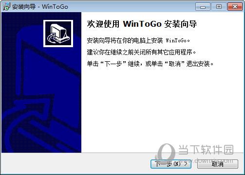 AOMEI WinToGo V1.0 官方最新版