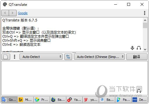 qtranslate中文版 V6.9.0 官方版