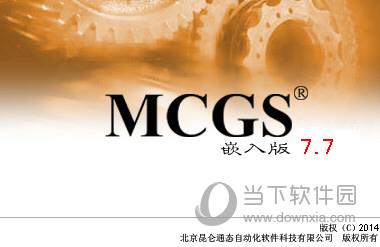 mcgs破解版 V3.3.2.5166 工程密码破解版