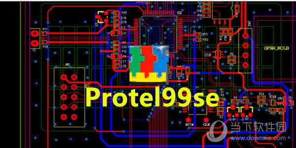 Protel99SE完美破解版 V2021 最新版
