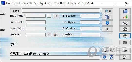 ExEinfo PE脱壳 V0.0.6.5 绿色中文版