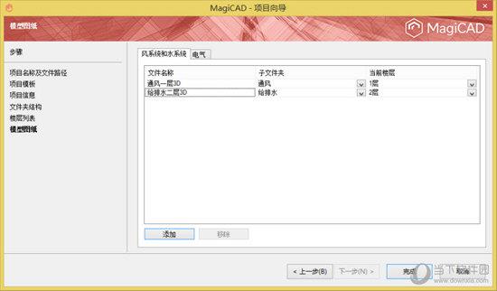 MagiCAD破解中文版 V2021.1 免激活码版