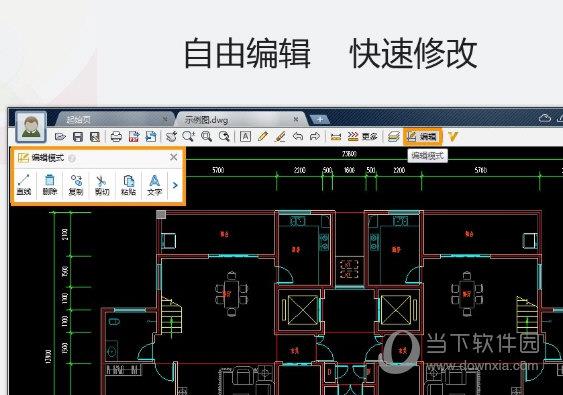 CAD迷你看图最新破解版 V2020R7 中文免费版