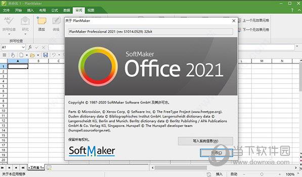 SoftMaker Office Professional 2021 S1026.011 中文破解版