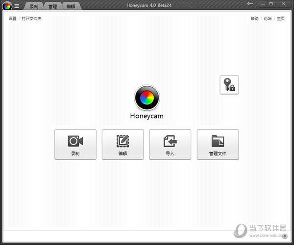 Honeycam V4.0 Beta 24 中文破解版